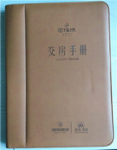 定做PU交房手册 交房包定制 方振定做交房手册oem交房包
